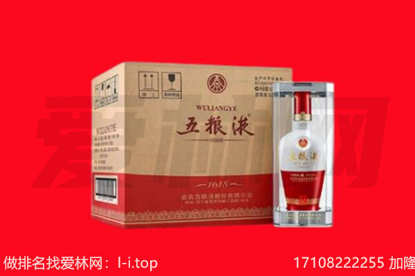 白云区回收陈年五粮液.jpg