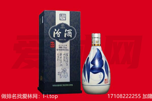 白云区回收汾酒.jpg